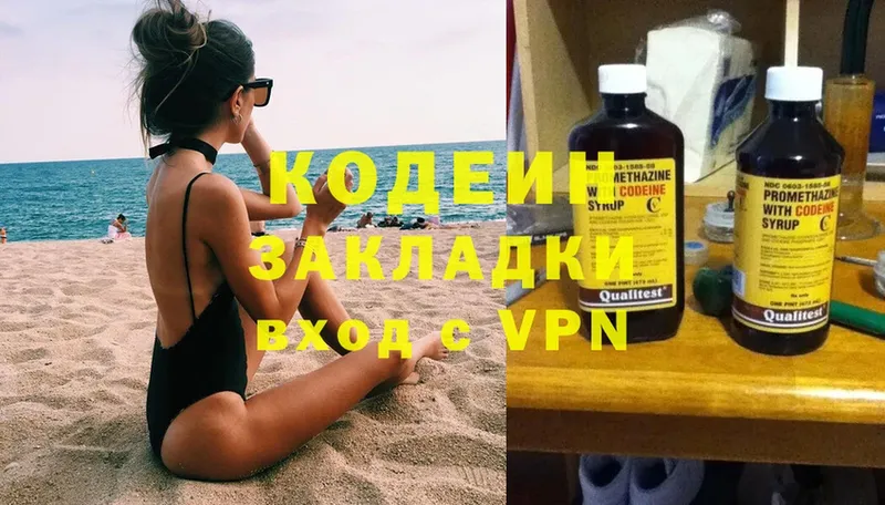 Codein Purple Drank  сайты даркнета состав  Тетюши 